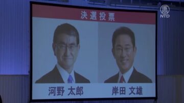 岸田文雄當選日本新任自民黨總裁