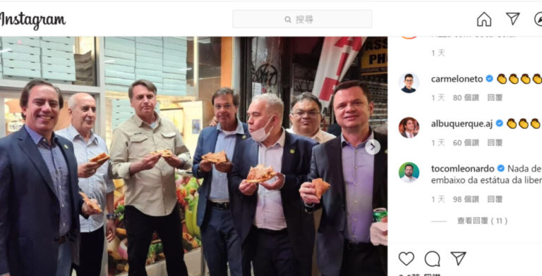 不能入內用餐 巴西總統路邊站著吃披薩