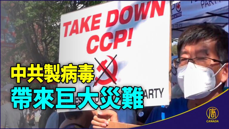 華人揭露中共製造病毒 帶來巨大災難