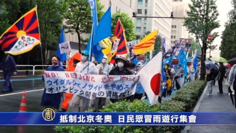 抵制北京冬奧 日民眾冒雨遊行集會