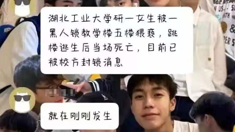 傳湖工大女生因遭黑人猥褻跳樓 校方封口減長假