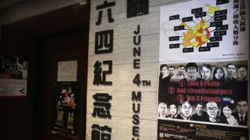 充当中共打手 港警关闭六四纪念馆搬走展品