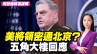 【秦鹏直播】欧盟称中国是对手 瑞士通过友台法案