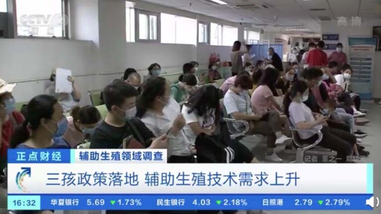 官媒催生走捷徑 央視鼓吹「試管嬰兒」