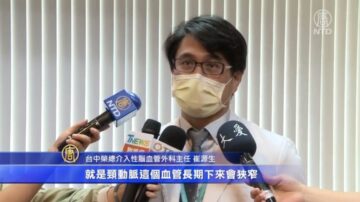 台灣醫院：預防頭頸癌患者腦中風