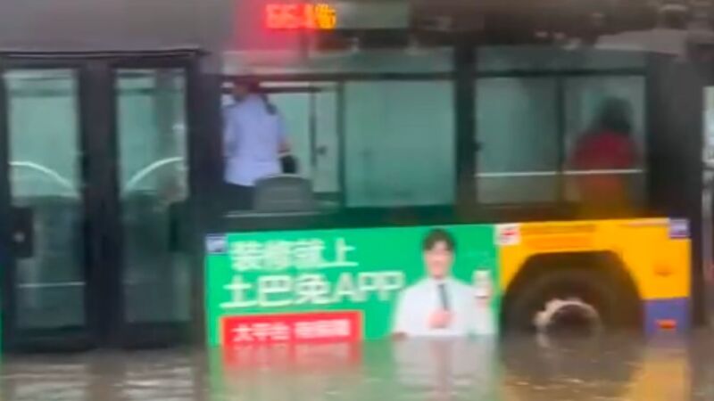 北京暴雨公交車被淹 天津強降雨司機遇難(視頻)