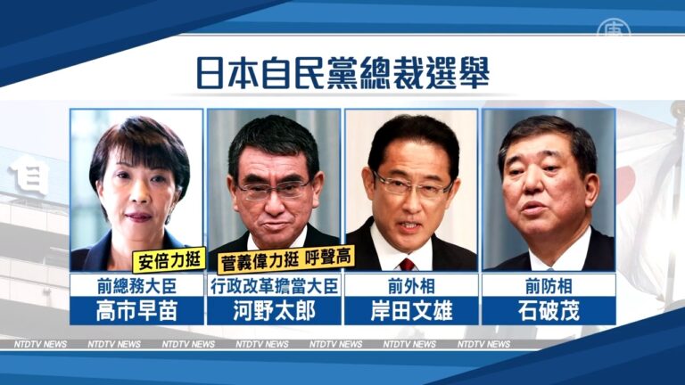 日本自民黨改選 河野太郎呼聲高