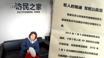 中國老兵中央軍委維權 137人被抓