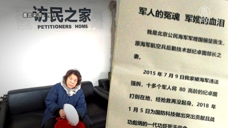 中國老兵中央軍委維權 137人被抓