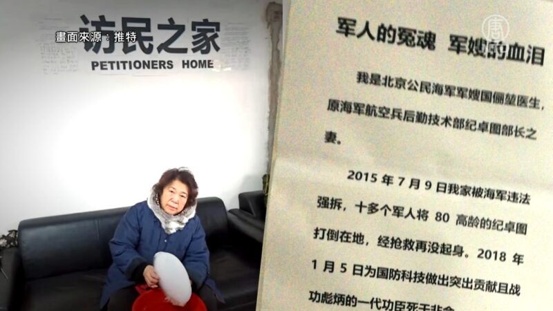 中国老兵中央军委维权 137人被抓