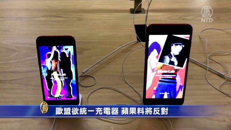 【財經簡訊】末日博士警告經濟危機來臨 歐盟欲統一充電器