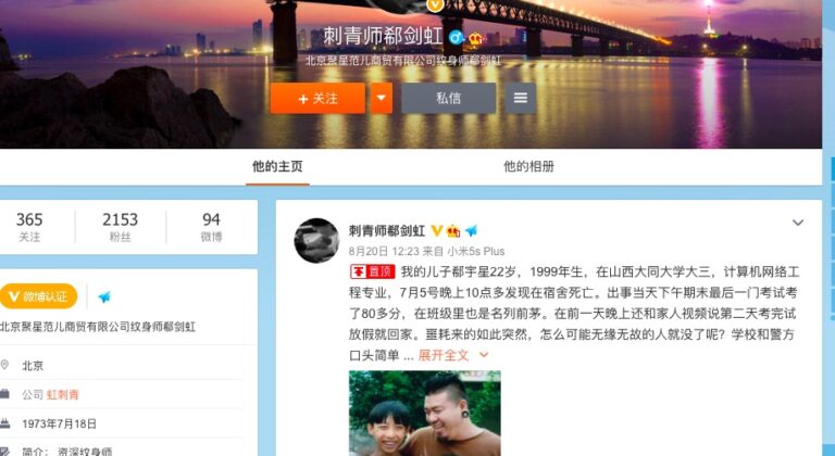 山西大同一學生宿舍死亡 家屬質疑死因報警無果