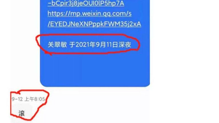 河北平山縣政法委書記回覆「滾」 被停職檢查