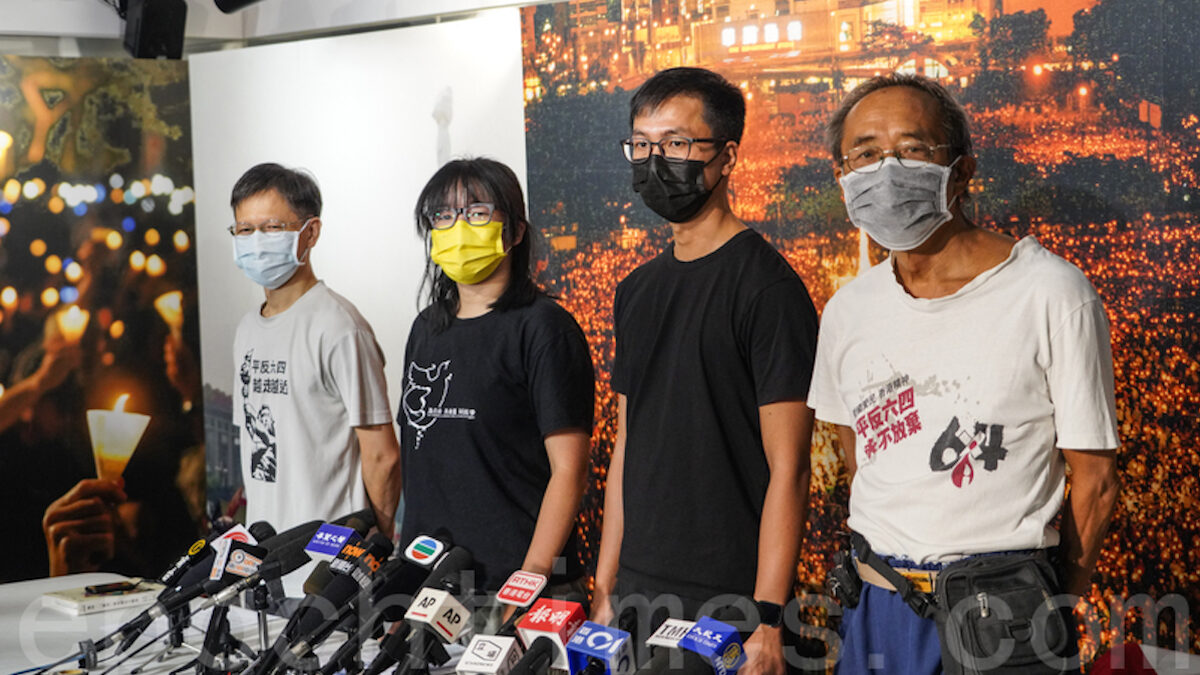 【禁闻】香港支联会拒交会员资料 批港警滥权