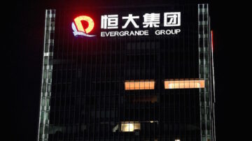 恒大四千名领导深夜开会 许家印再喊抓复工保交楼