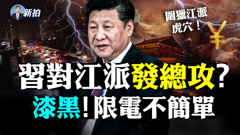 【拍案驚奇】習親自處理孟晚舟案 向任正非承諾了啥？