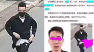 江西皮箱藏尸案嫌犯身份曝光 死者为19岁女下属