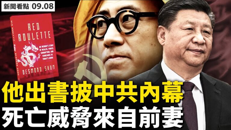 【新聞看點】劉強東退二線 紅三代接掌京東？