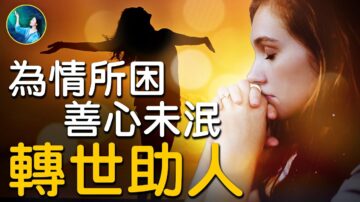 【未解之謎】農場主女兒轉生成閨蜜的女兒