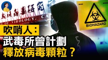 【熱點互動】驚爆！申請文件揭武毒所曾計劃可怕試驗 