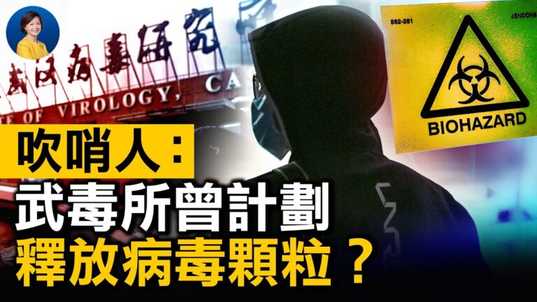 【熱點互動】驚爆！申請文件揭武毒所曾計劃可怕試驗 