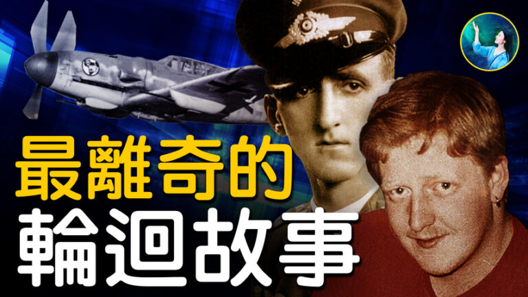 【未解之謎】最離奇輪回故事 預言自己死亡