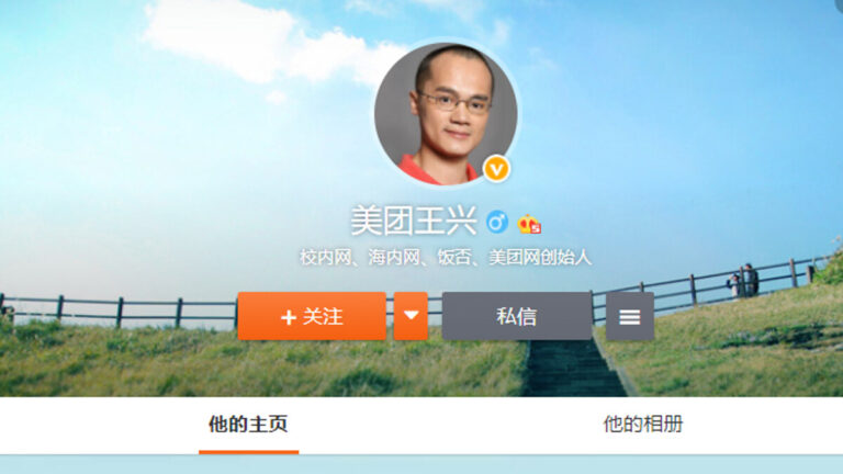 曾發暗諷詩《焚書坑》 美團CEO服軟吹捧「共同富裕」