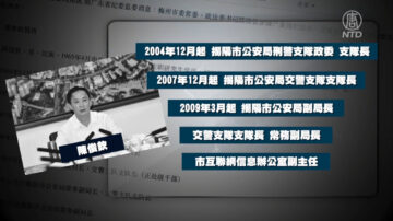 【落馬官員】廣東梅州市政法委書記陳俊欽被查 曾迫害法輪功