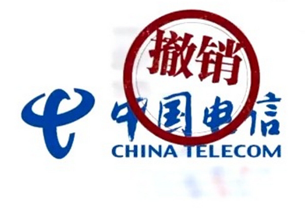 【禁闻】维护国安 美国撤中国电信子公司营运许可