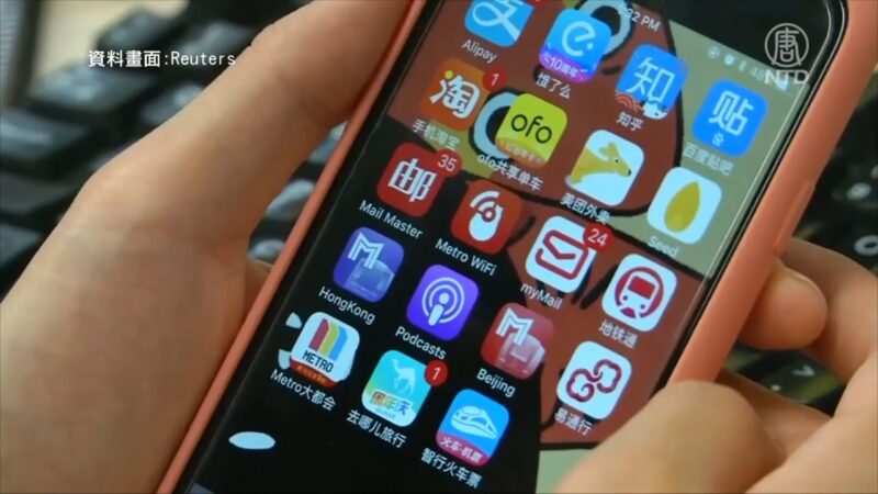 大陸APP被爆侵犯隱私 美團全天定位用戶