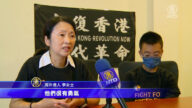 目睹中共鎮壓 逃亡港人：敬佩法輪功