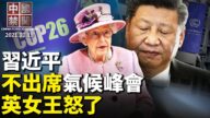 【中国禁闻】10月19日完整版
