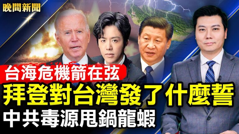 【晚間新聞】10月22日完整版