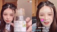 湖南女网红直播喝农药 网友起哄酿悲剧