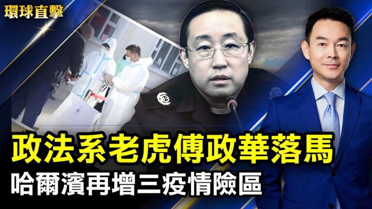 【環球直擊】10月2日完整版（1）