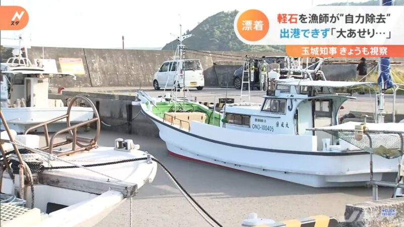 海底火山喷发 大量浮石冲击冲绳海岸 渔船动弹不得