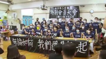 【禁闻】国际特赦关香港办事处 公民社会已末路？