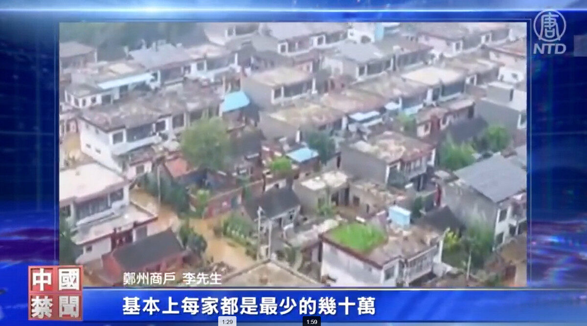 【禁闻】7·20郑州暴雨后民众上访投诉不断