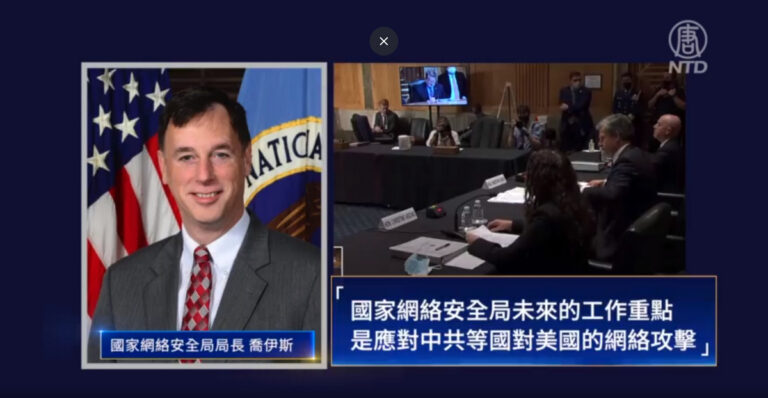 美網絡安全主管: 未來重點是防中共網絡入侵