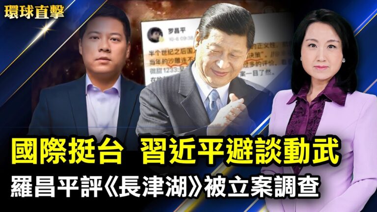 【環球直擊】10月9日完整版（1）