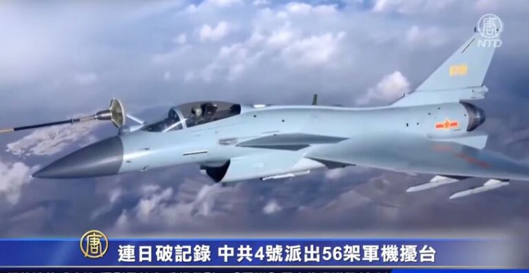 學者析共機擾台：習近平轉移內部壓力 恐擦槍走火