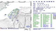 全台搖晃 宜蘭南澳連兩震規模6.5級、5.4級