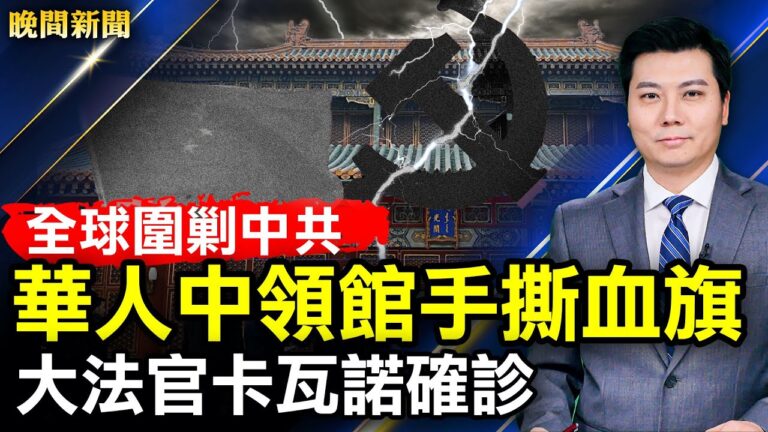 【晚間新聞】10月1日完整版