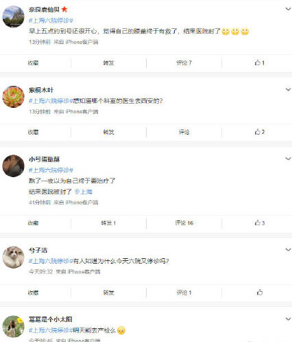 上海疫情不明 第六醫院封鎖 醫生護士穿防護服