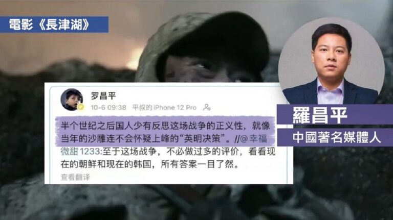 質疑「長津湖」 著名媒體人羅昌平被捕入文字獄