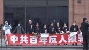 “十一”国殇日 华人纽约中领馆前手撕血旗