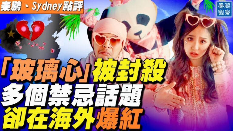 【秦鵬直播】歐金中「被自殺」中共不讓他活的三原因