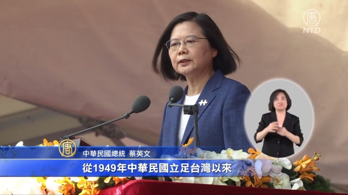 【禁闻】蔡英文国庆演说 反击北京 捍卫台湾主权