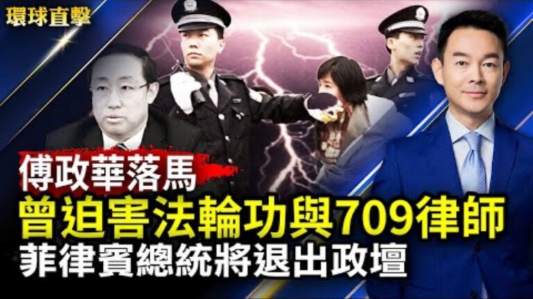 【環球直擊】10月2日完整版（2）
