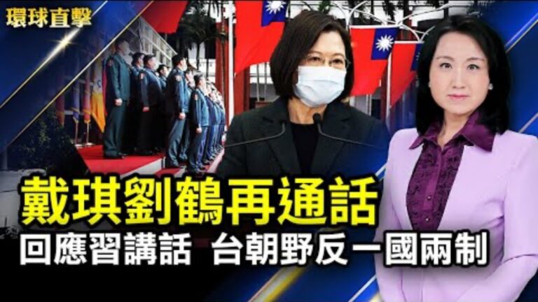 【環球直擊】10月9日完整版（2）